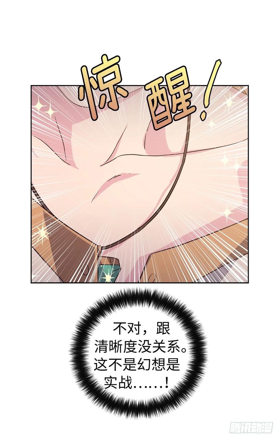 89.她救赎了我-琪拉的美男图鉴-Reffe,Taesun（第6张）