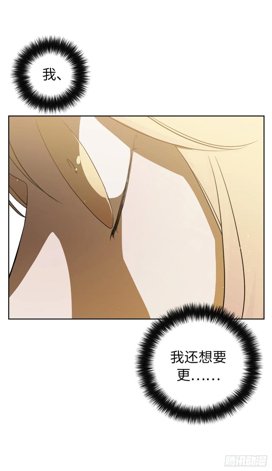 90.草莓使人精力充沛！-琪拉的美男图鉴-Reffe,Taesun（第3张）