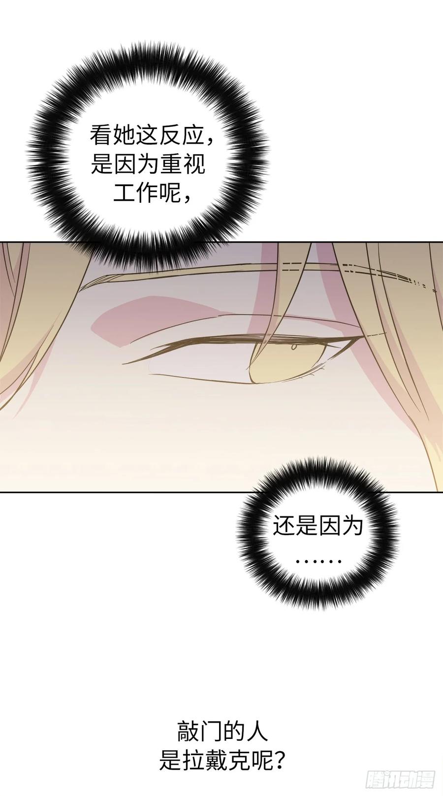 90.草莓使人精力充沛！-琪拉的美男图鉴-Reffe,Taesun（第8张）