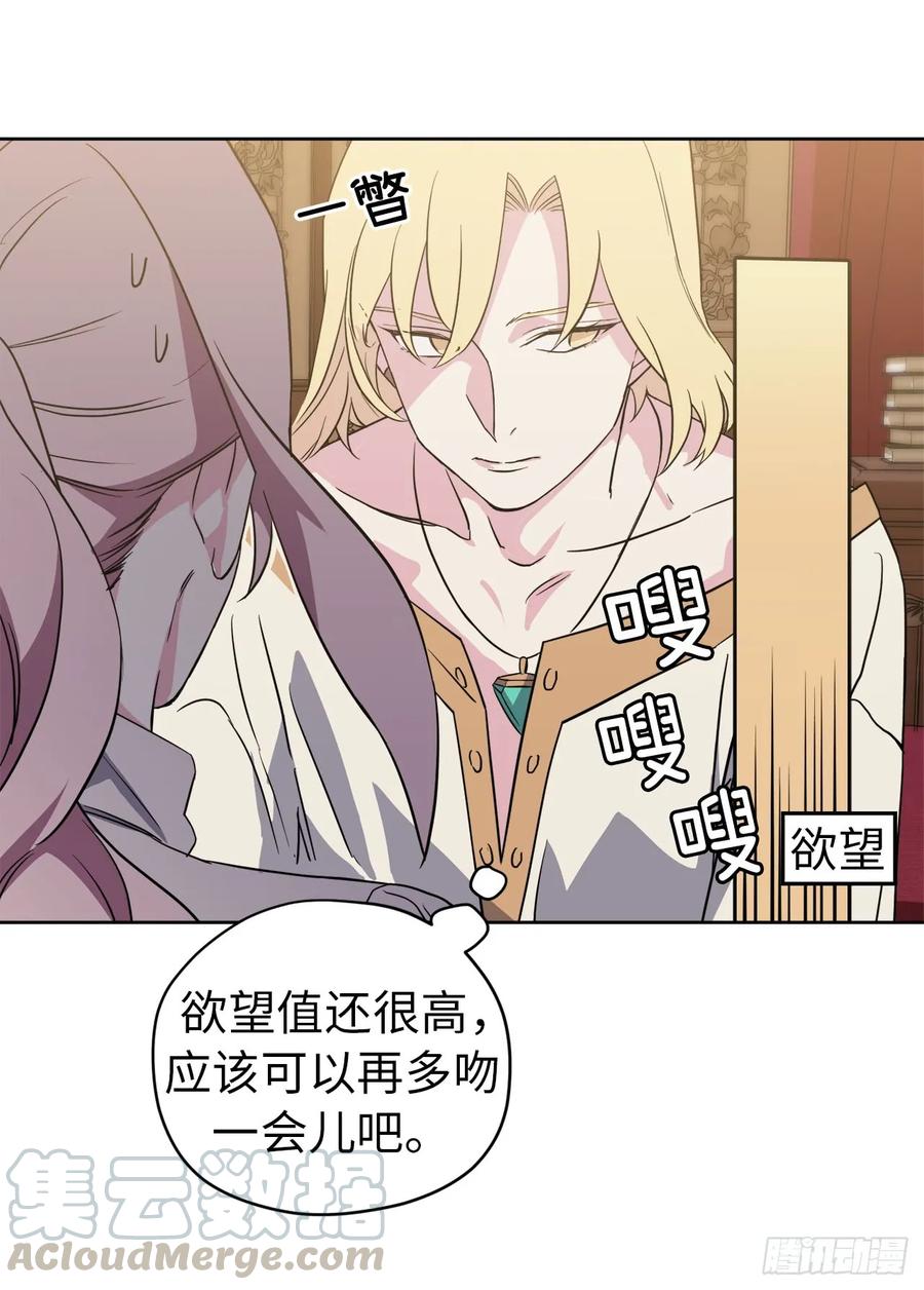 90.草莓使人精力充沛！-琪拉的美男图鉴-Reffe,Taesun（第4张）