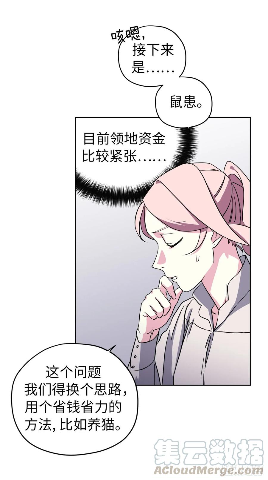 91.第二季开篇-琪拉的美男图鉴-Reffe,Taesun（第10张）