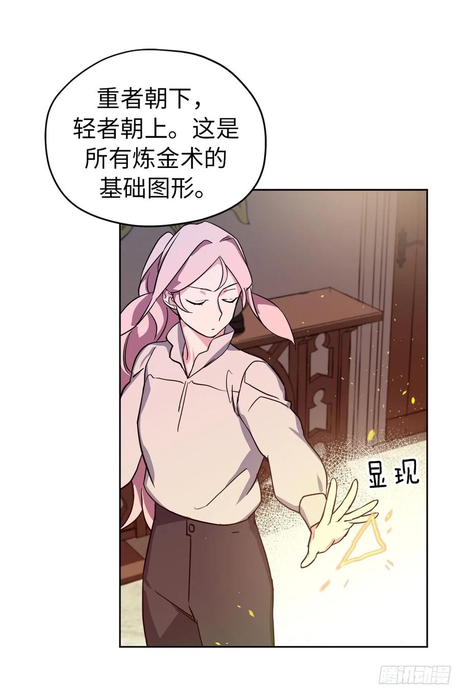 93.理论和实际的战斗力-琪拉的美男图鉴-Reffe,Taesun（第12张）