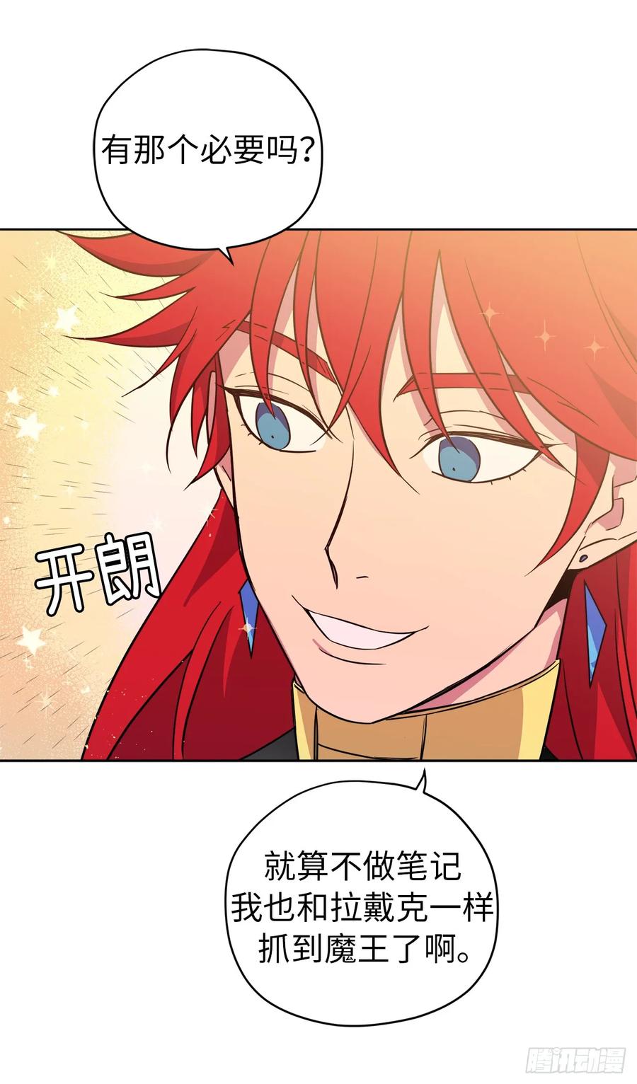 93.理论和实际的战斗力-琪拉的美男图鉴-Reffe,Taesun（第3张）