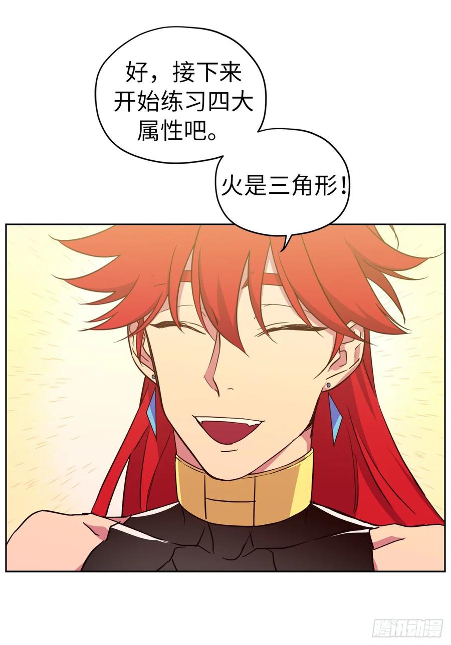 93.理论和实际的战斗力-琪拉的美男图鉴-Reffe,Taesun（第11张）