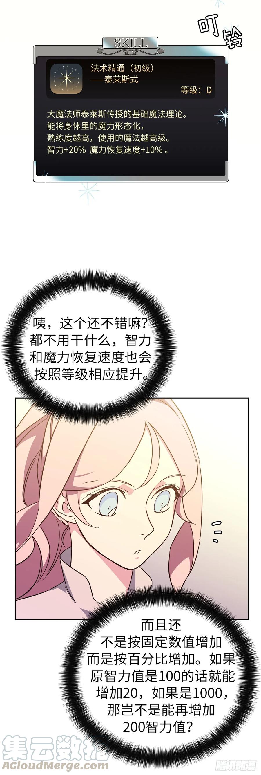 93.理论和实际的战斗力-琪拉的美男图鉴-Reffe,Taesun（第10张）