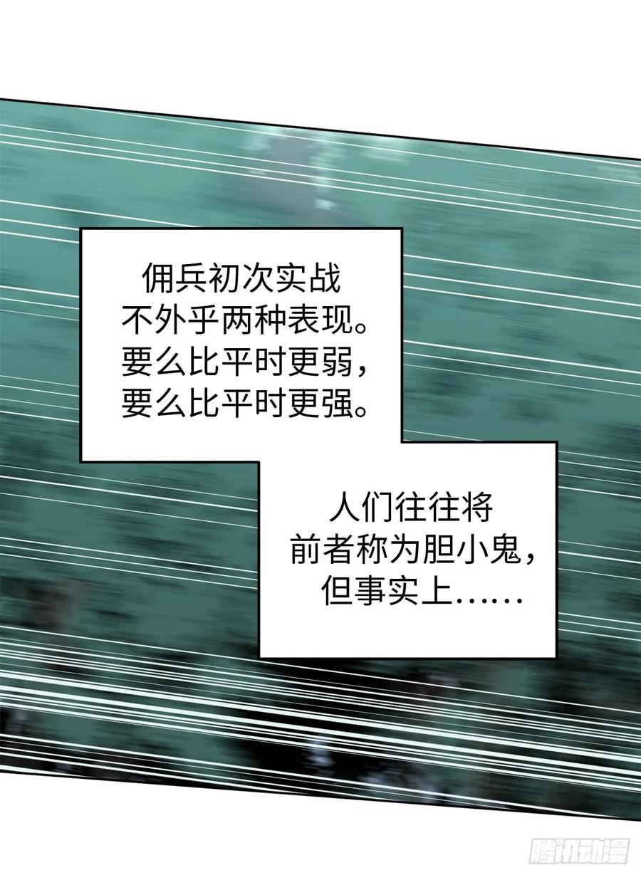 97.废墟中唯一的温暖-琪拉的美男图鉴-Reffe,Taesun（第3张）