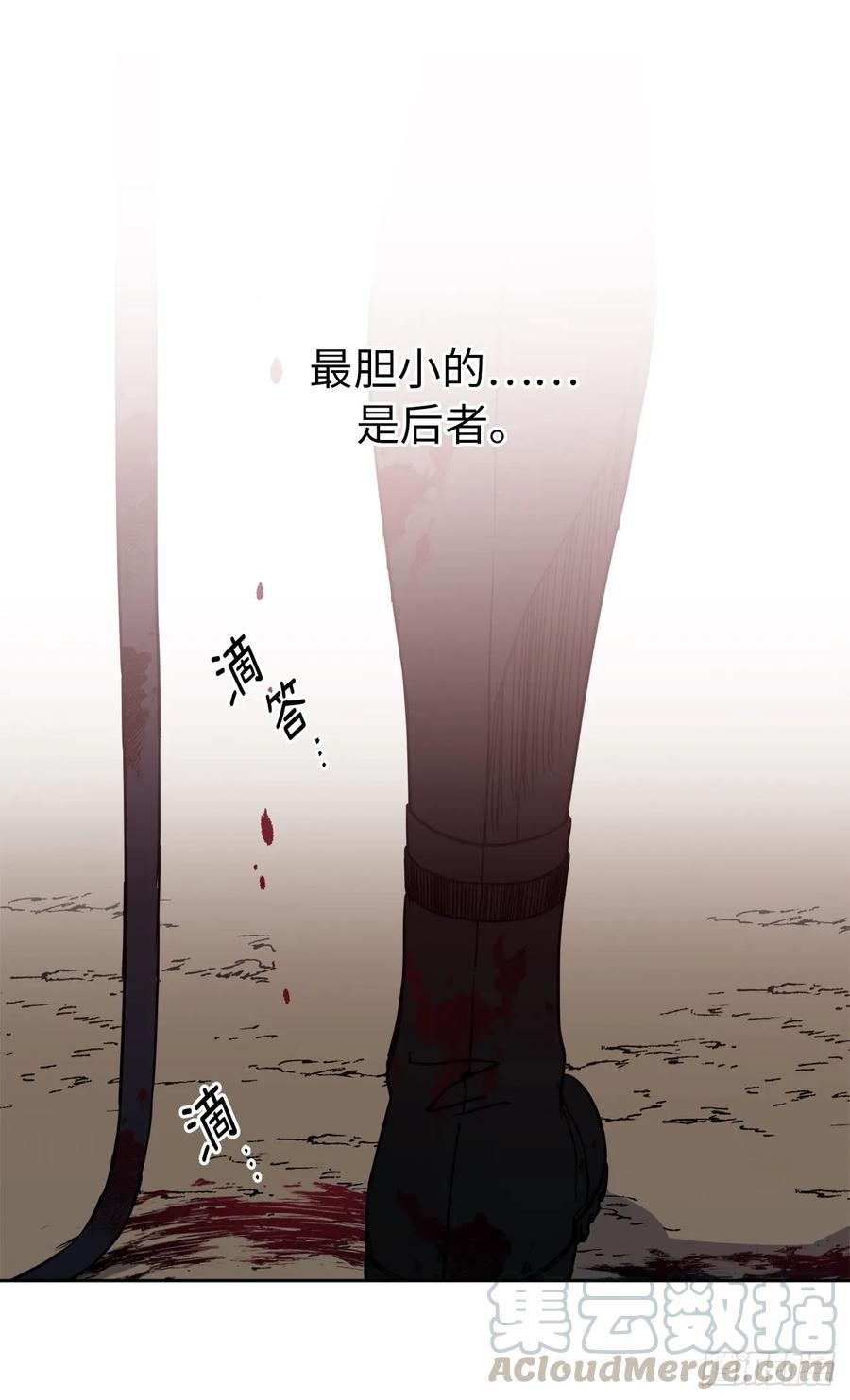 97.废墟中唯一的温暖-琪拉的美男图鉴-Reffe,Taesun（第4张）