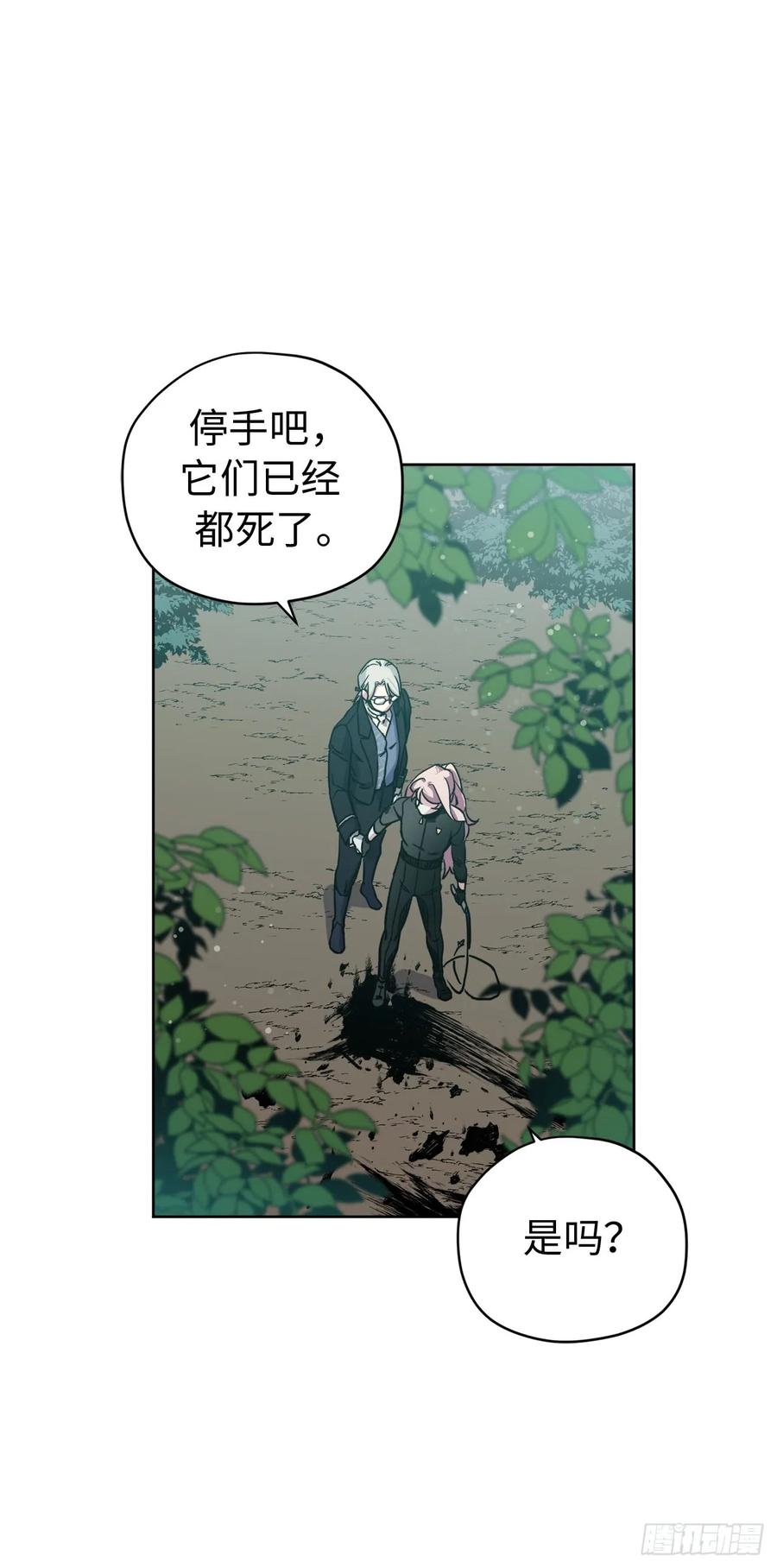 97.废墟中唯一的温暖-琪拉的美男图鉴-Reffe,Taesun（第9张）
