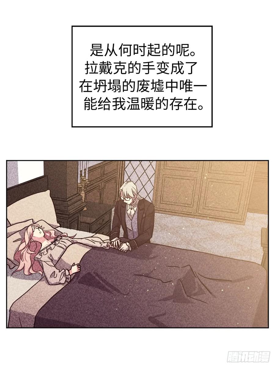 97.废墟中唯一的温暖-琪拉的美男图鉴-Reffe,Taesun（第18张）