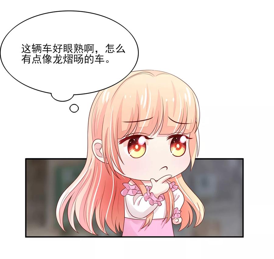 第99话总裁，夜深送衣-国民男神有点甜-哔次元漫画（第6张）