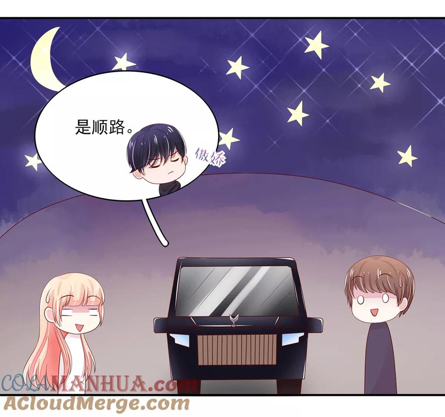 第99话总裁，夜深送衣-国民男神有点甜-哔次元漫画（第11张）