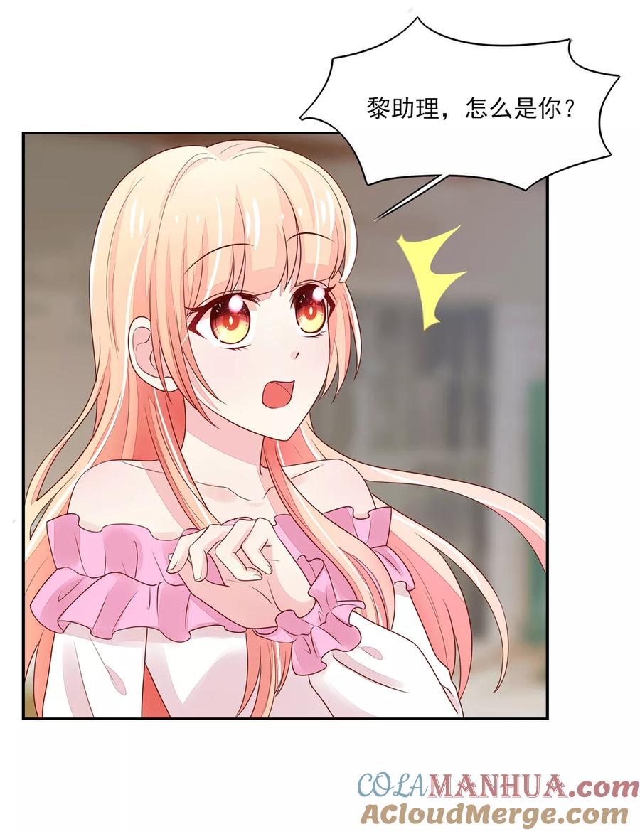 第99话总裁，夜深送衣-国民男神有点甜-哔次元漫画（第7张）