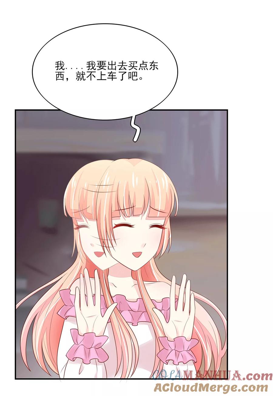 第99话总裁，夜深送衣-国民男神有点甜-哔次元漫画（第9张）