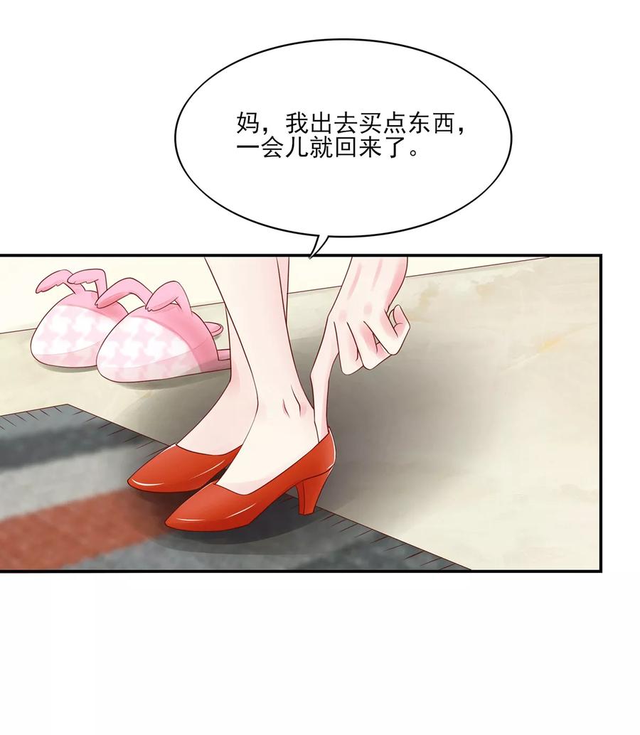 第99话总裁，夜深送衣-国民男神有点甜-哔次元漫画（第4张）