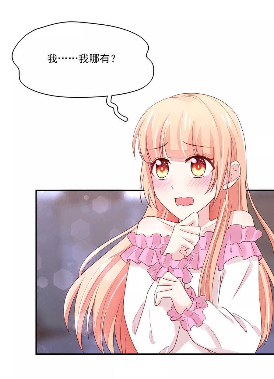 第100话赤裸裸的勾引-国民男神有点甜-哔次元漫画（第4张）