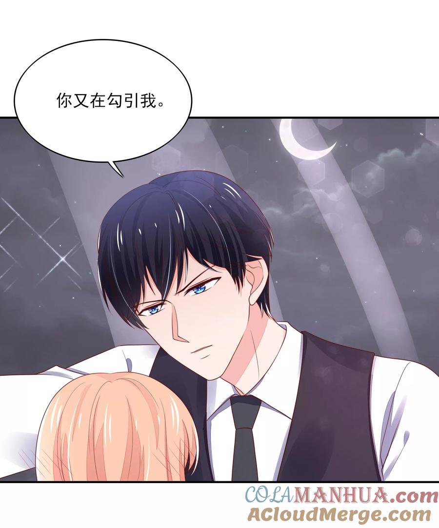 第100话赤裸裸的勾引-国民男神有点甜-哔次元漫画（第3张）
