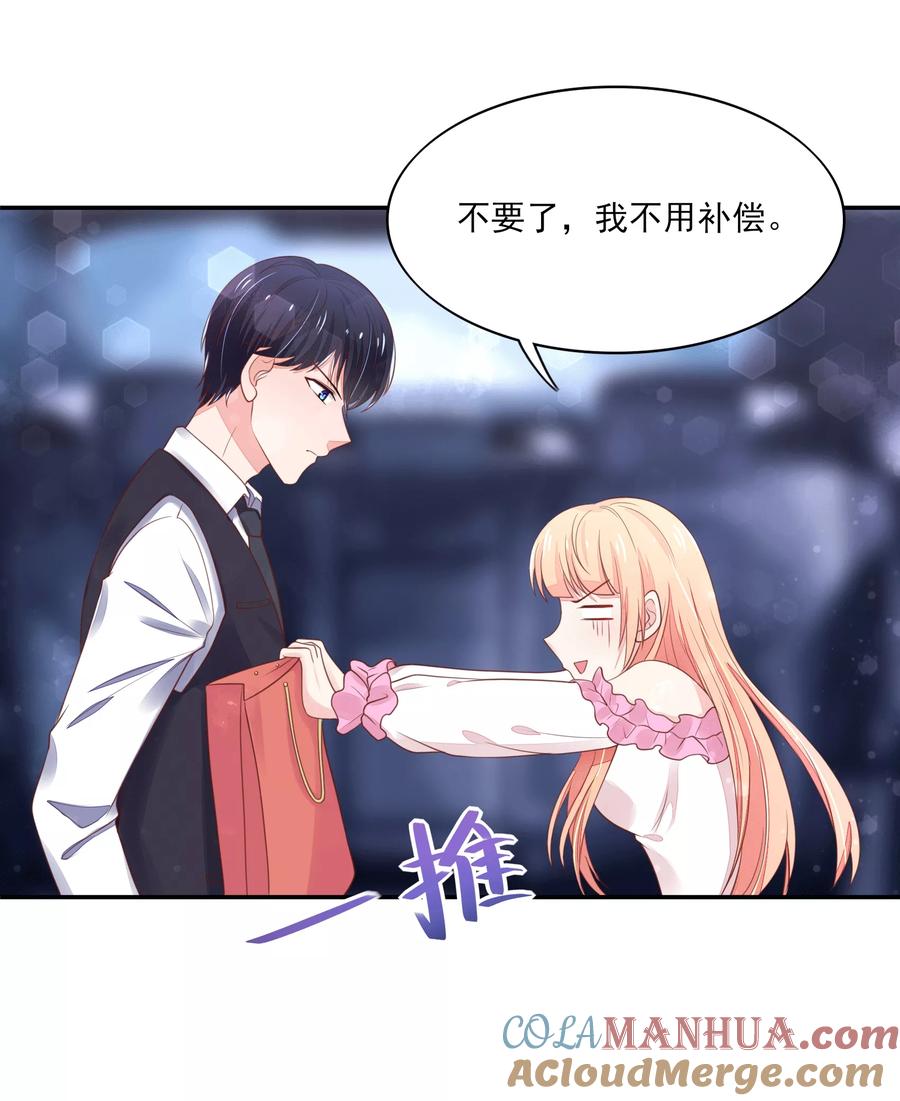 第101话总裁的补偿-国民男神有点甜-哔次元漫画（第10张）