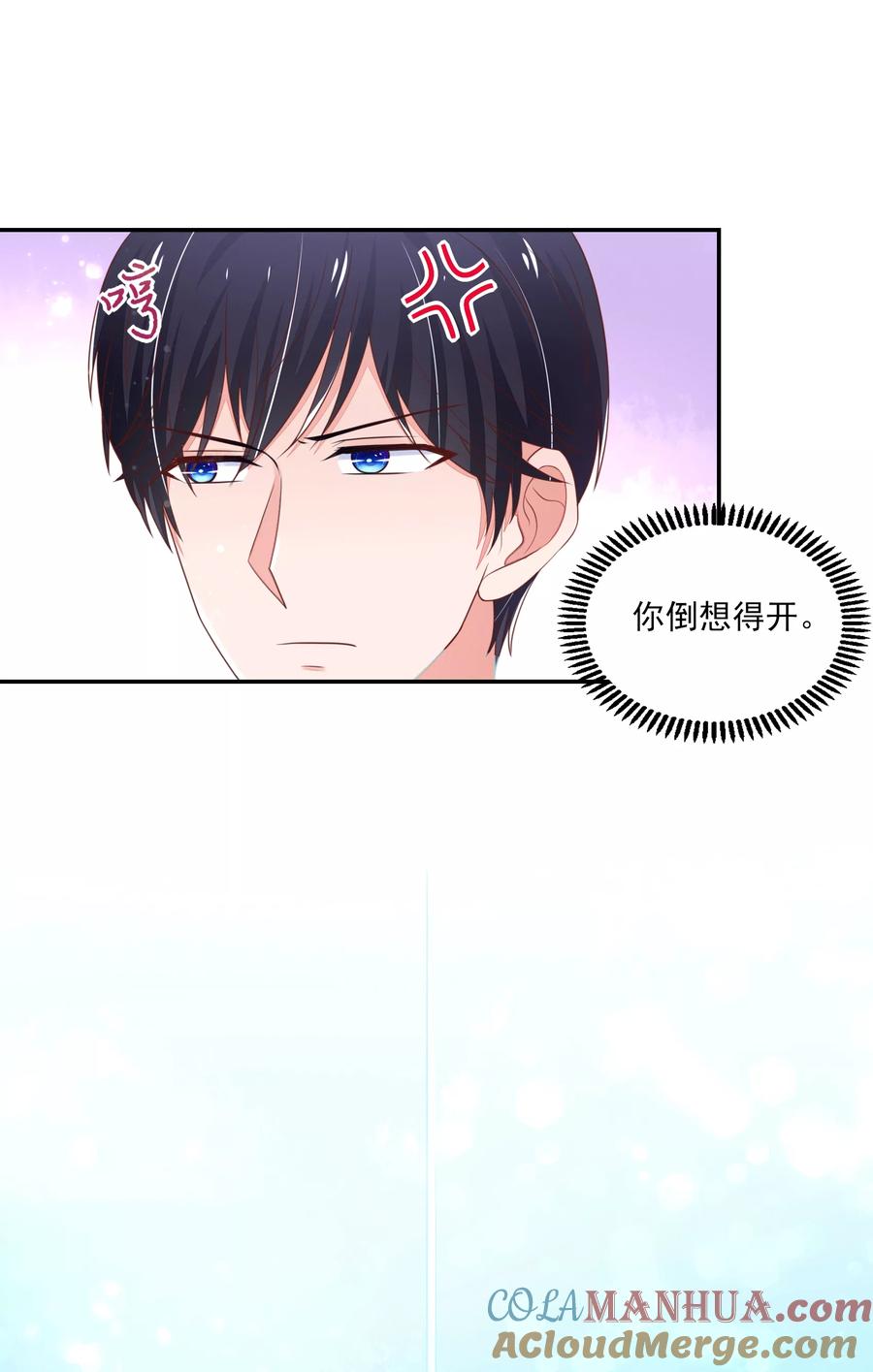 第101话总裁的补偿-国民男神有点甜-哔次元漫画（第14张）