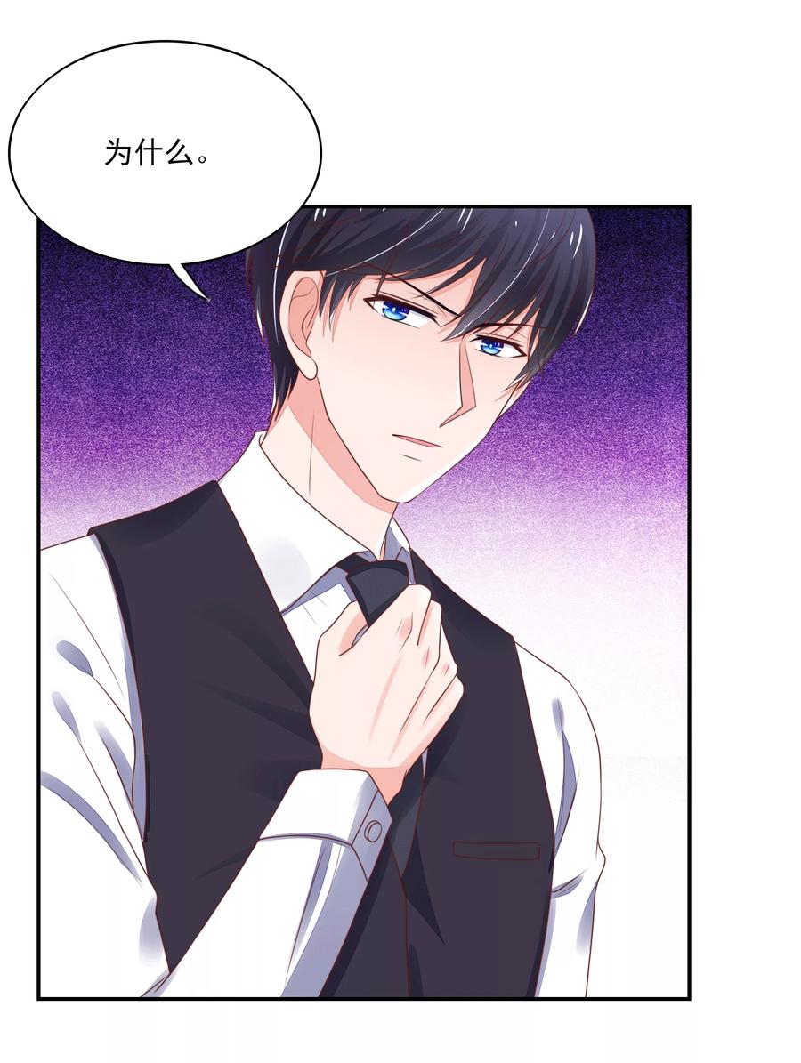第101话总裁的补偿-国民男神有点甜-哔次元漫画（第11张）