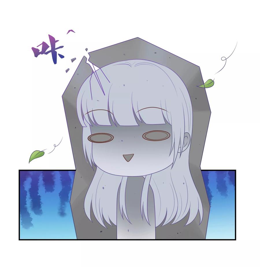 第101话总裁的补偿-国民男神有点甜-哔次元漫画（第3张）
