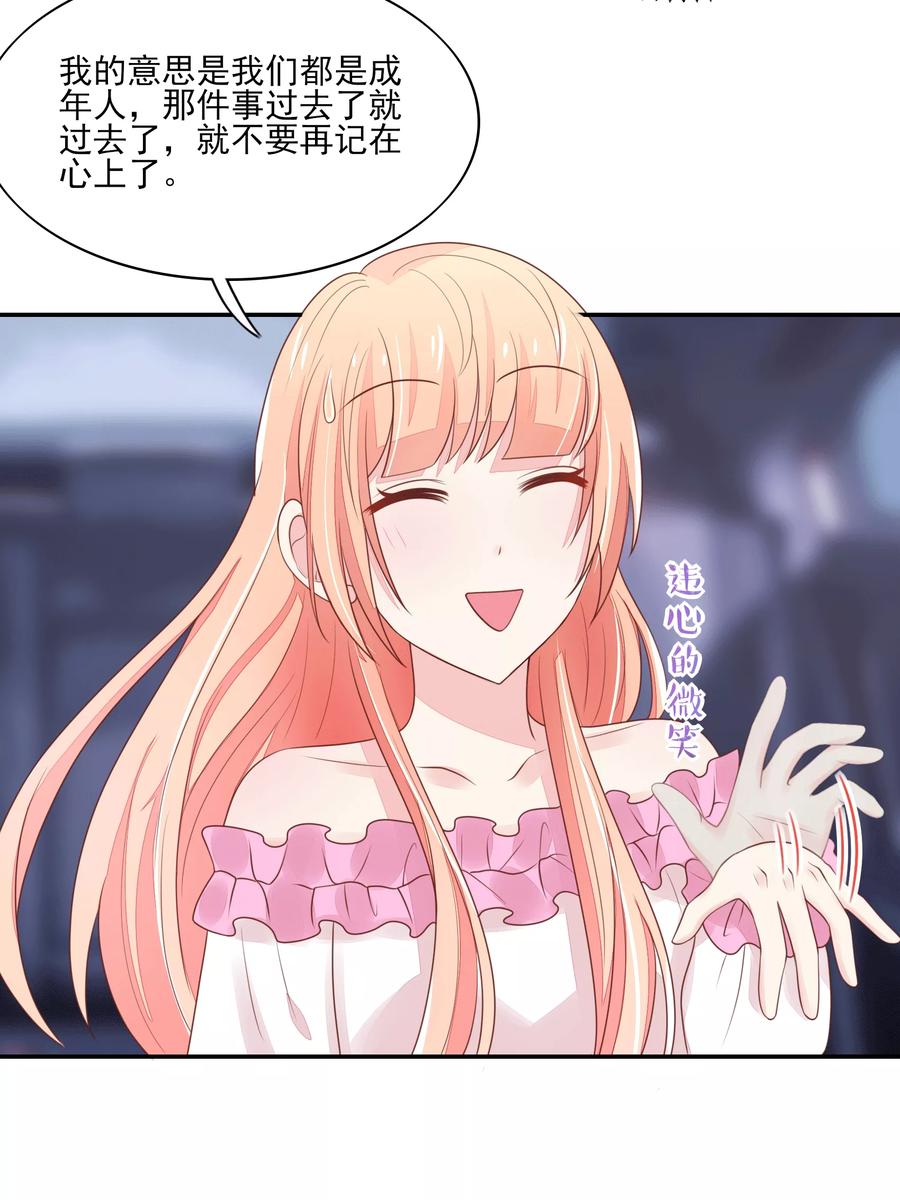 第101话总裁的补偿-国民男神有点甜-哔次元漫画（第13张）