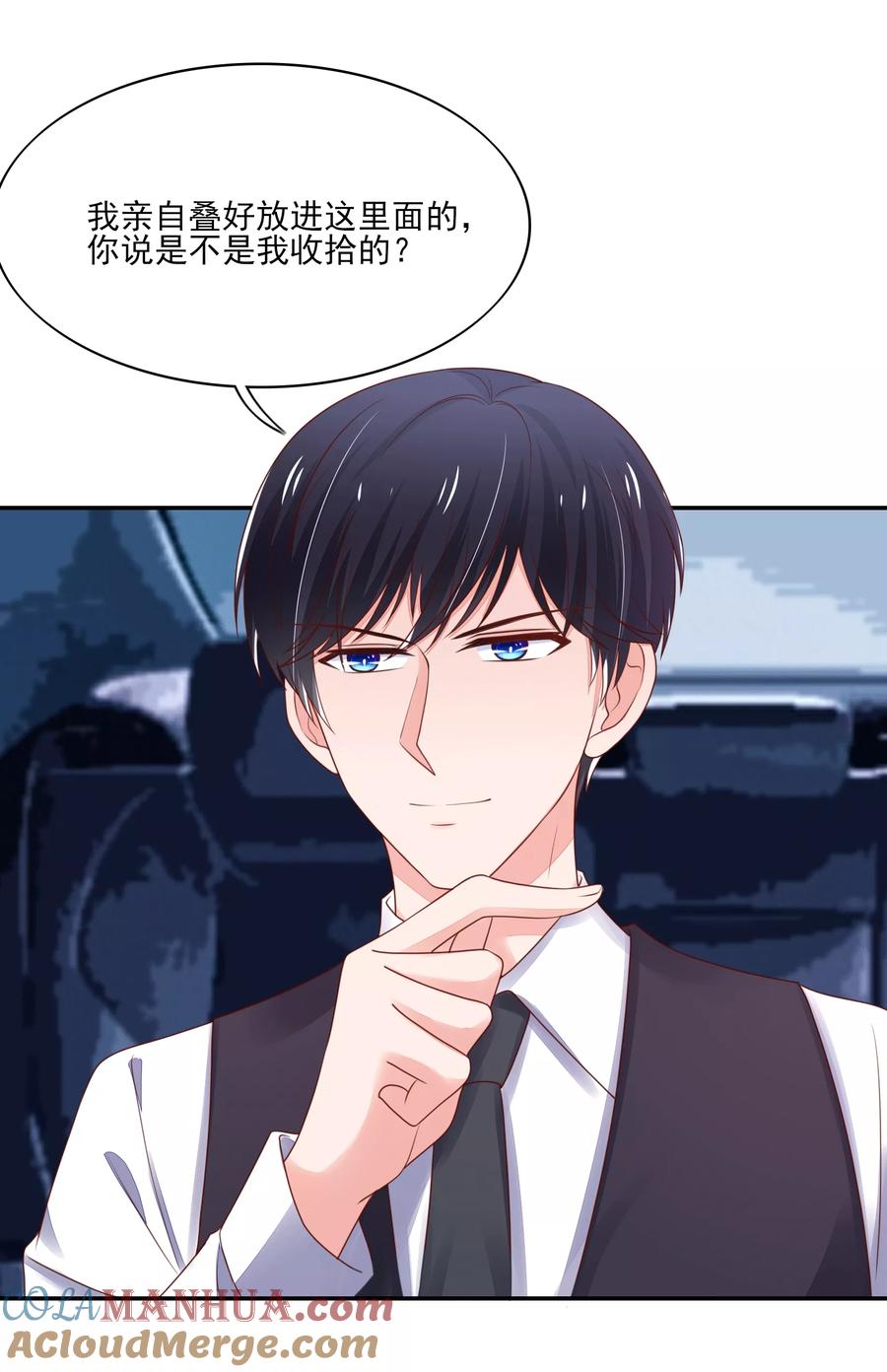 第101话总裁的补偿-国民男神有点甜-哔次元漫画（第2张）