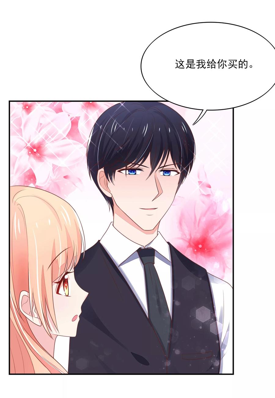 第101话总裁的补偿-国民男神有点甜-哔次元漫画（第5张）