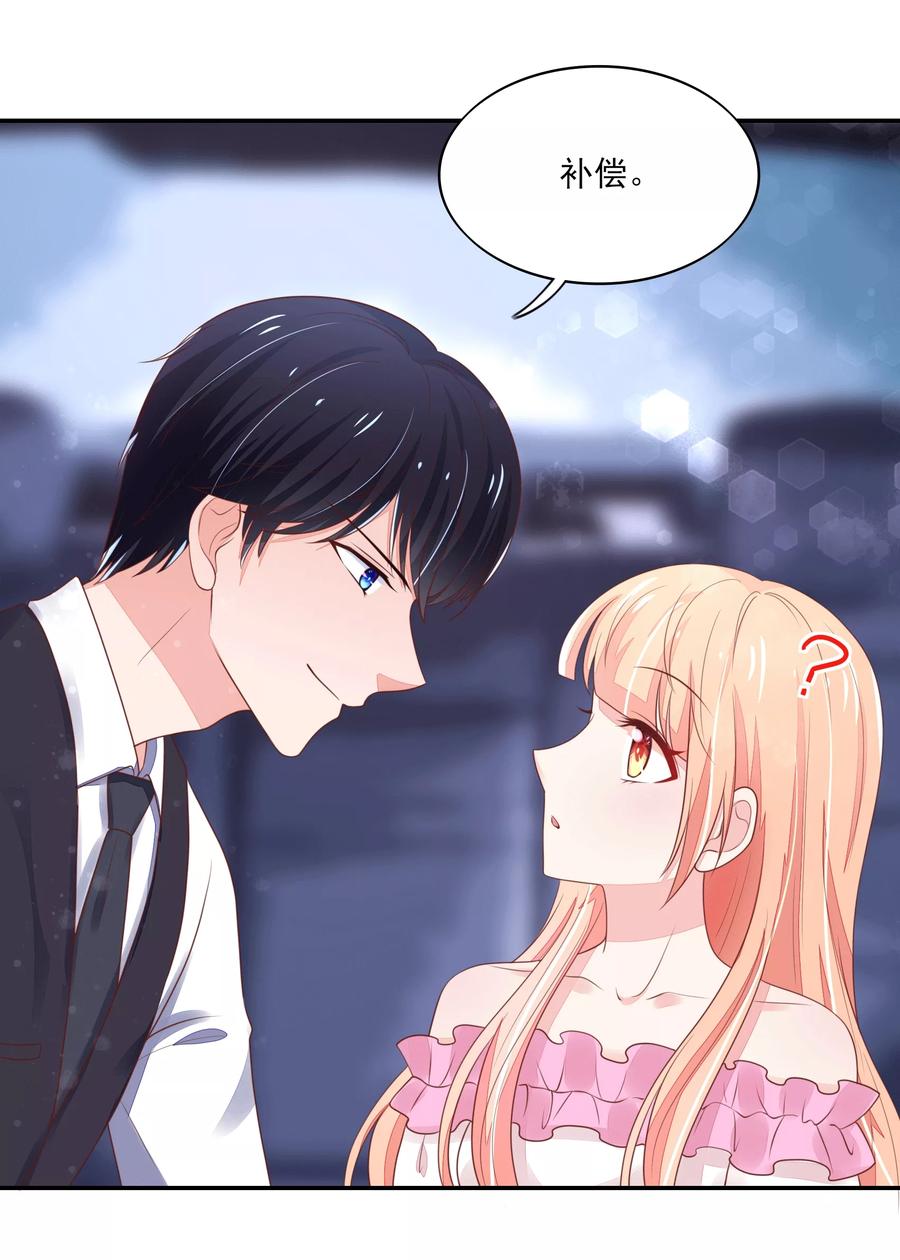 第101话总裁的补偿-国民男神有点甜-哔次元漫画（第7张）
