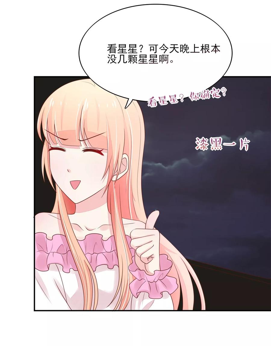 第102话与总裁深夜独处-国民男神有点甜-哔次元漫画（第16张）
