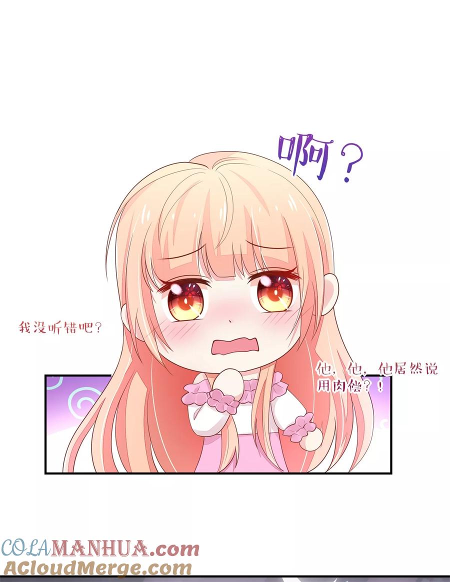 第102话与总裁深夜独处-国民男神有点甜-哔次元漫画（第7张）