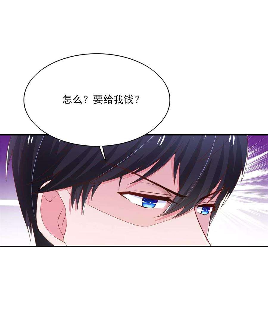 第102话与总裁深夜独处-国民男神有点甜-哔次元漫画（第4张）