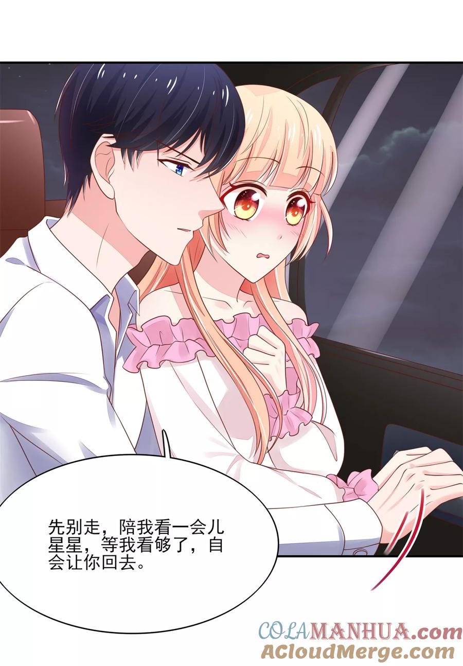 第102话与总裁深夜独处-国民男神有点甜-哔次元漫画（第15张）
