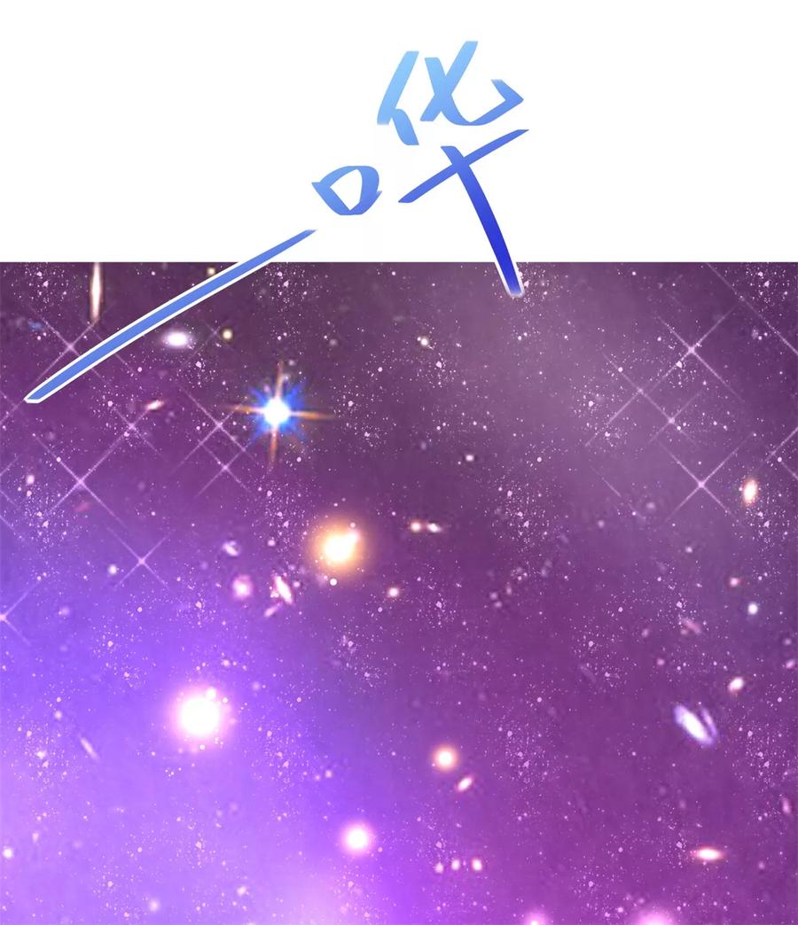 第102话与总裁深夜独处-国民男神有点甜-哔次元漫画（第18张）