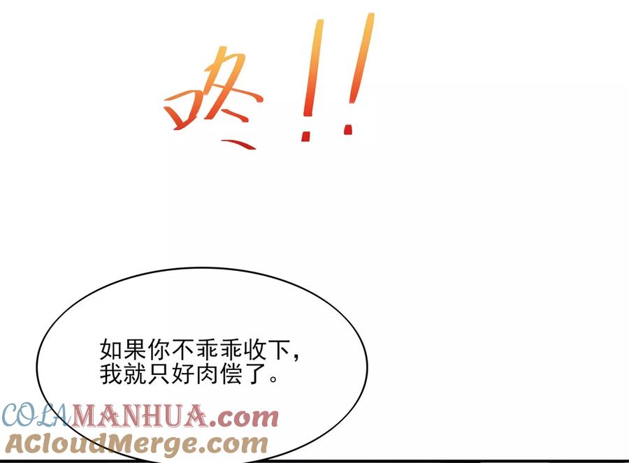 第102话与总裁深夜独处-国民男神有点甜-哔次元漫画（第5张）