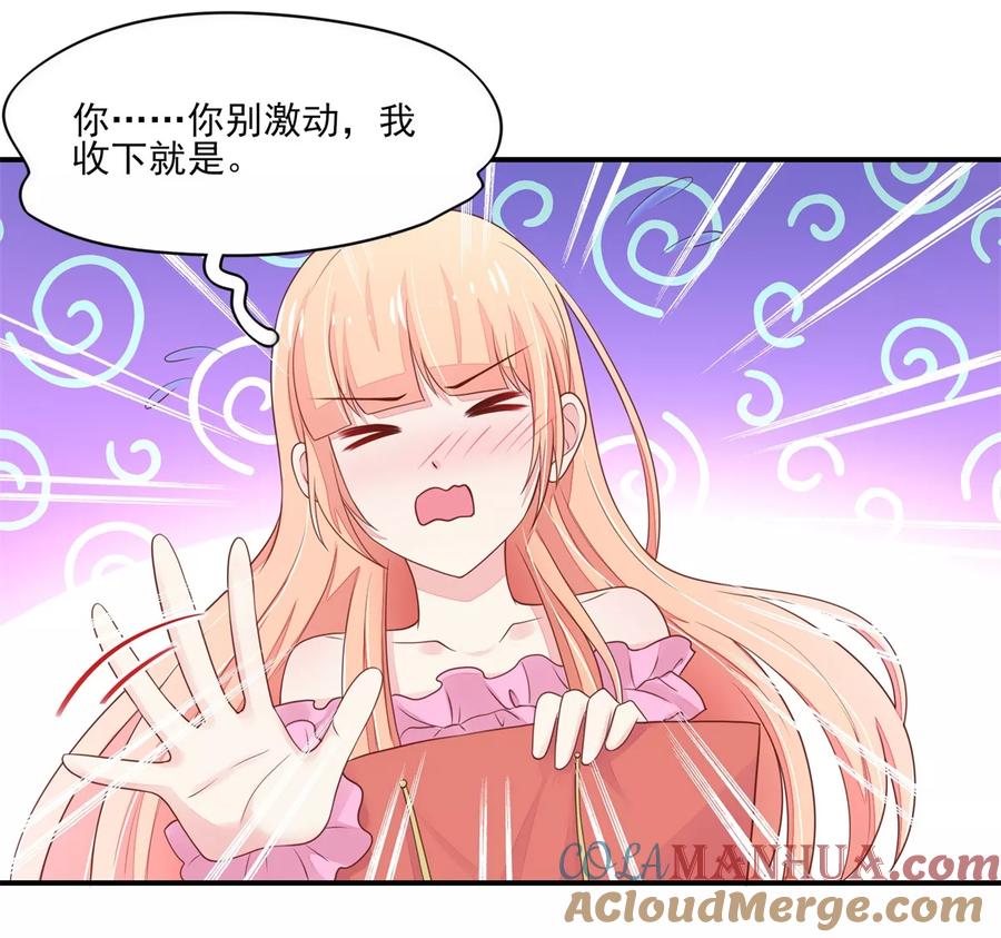 第102话与总裁深夜独处-国民男神有点甜-哔次元漫画（第9张）