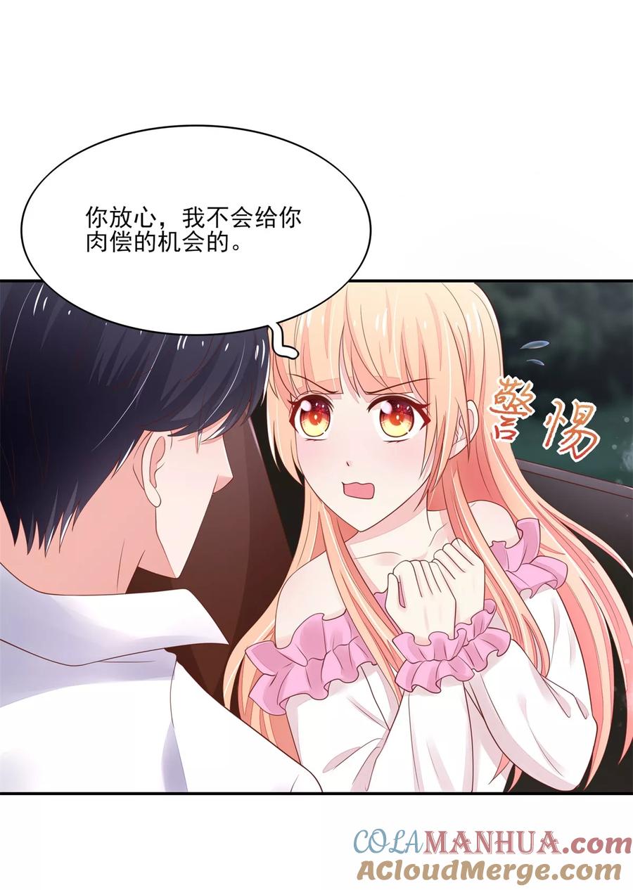 第102话与总裁深夜独处-国民男神有点甜-哔次元漫画（第13张）