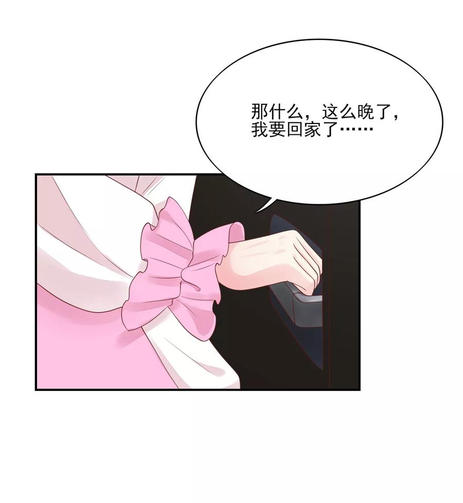 第102话与总裁深夜独处-国民男神有点甜-哔次元漫画（第14张）