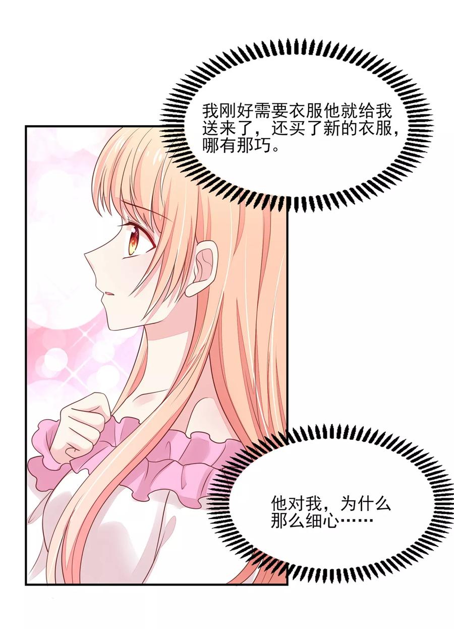 第102话与总裁深夜独处-国民男神有点甜-哔次元漫画（第10张）