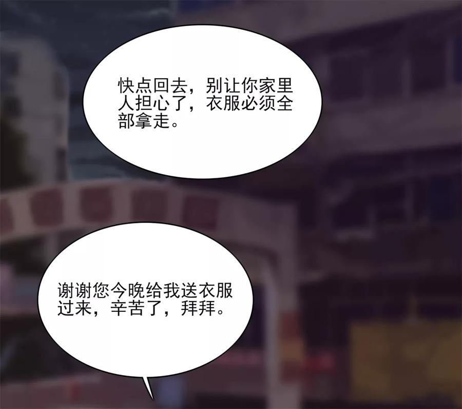 第103话中了总裁的计-国民男神有点甜-哔次元漫画（第18张）