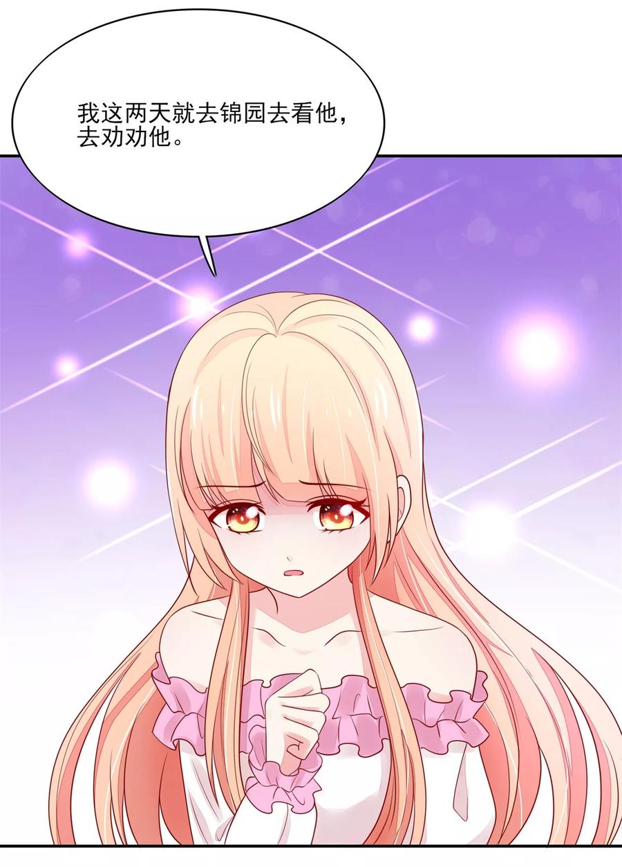 第103话中了总裁的计-国民男神有点甜-哔次元漫画（第10张）