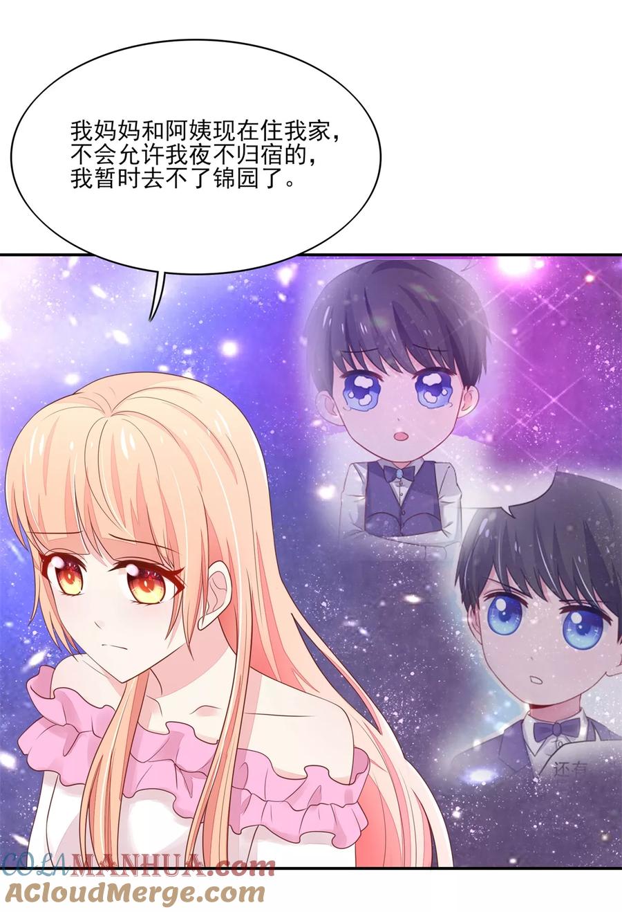 第103话中了总裁的计-国民男神有点甜-哔次元漫画（第5张）