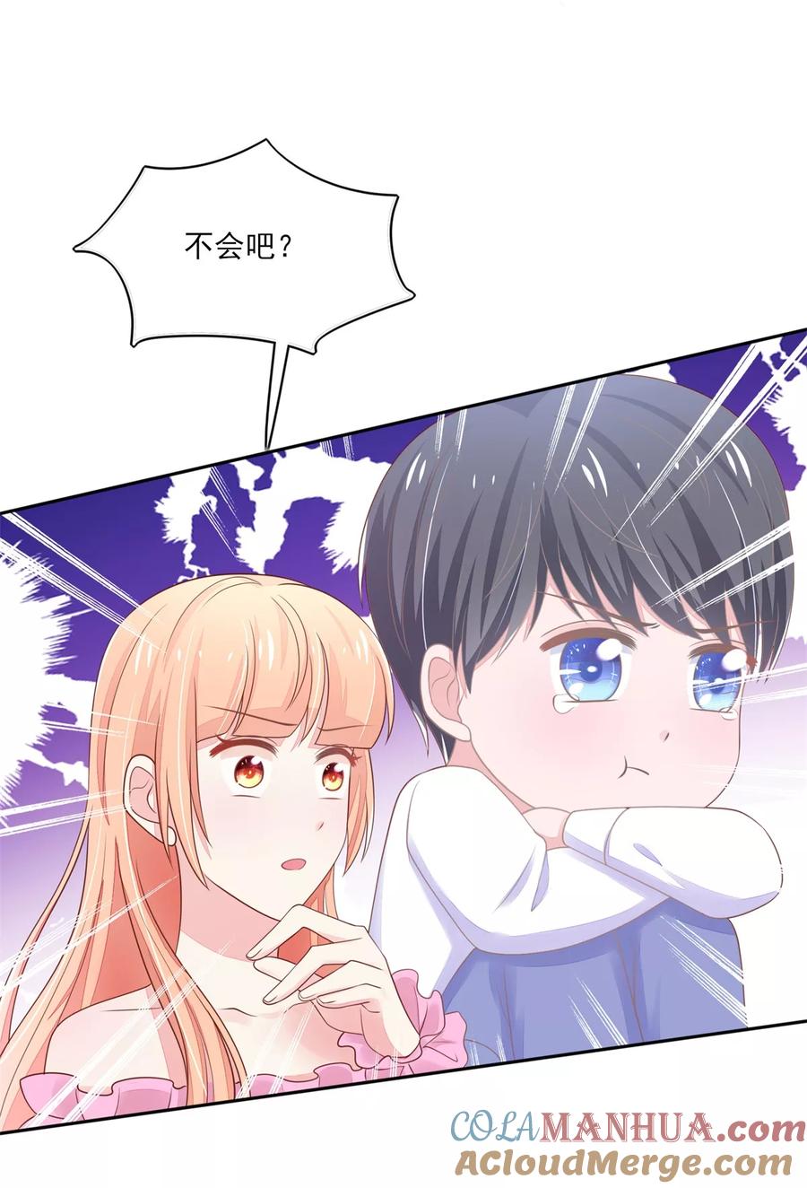 第103话中了总裁的计-国民男神有点甜-哔次元漫画（第7张）