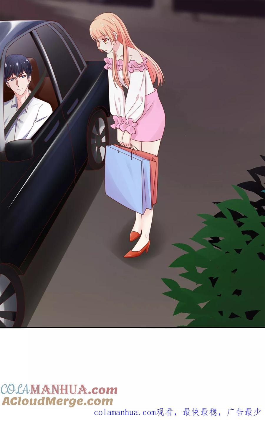 第103话中了总裁的计-国民男神有点甜-哔次元漫画（第19张）