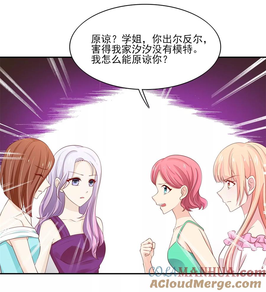 第106话为什么，出尔反尔-国民男神有点甜-哔次元漫画（第13张）