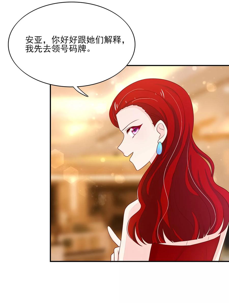 第106话为什么，出尔反尔-国民男神有点甜-哔次元漫画（第8张）