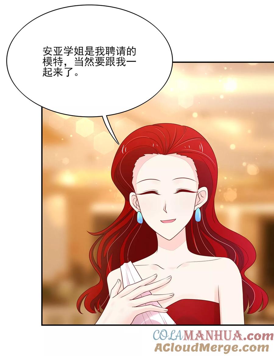 第106话为什么，出尔反尔-国民男神有点甜-哔次元漫画（第5张）
