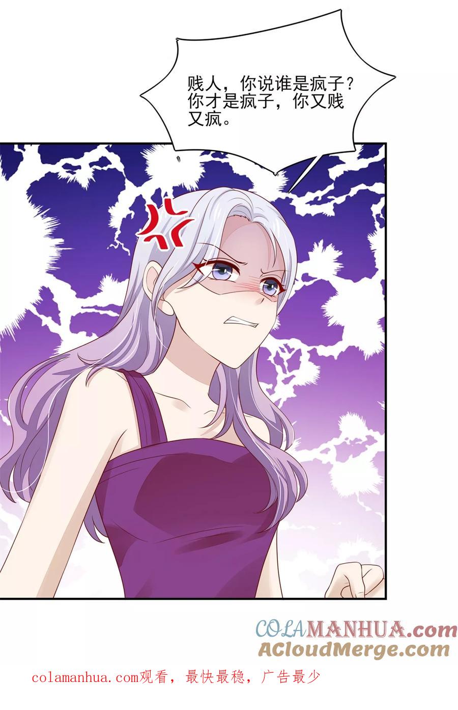 第106话为什么，出尔反尔-国民男神有点甜-哔次元漫画（第17张）