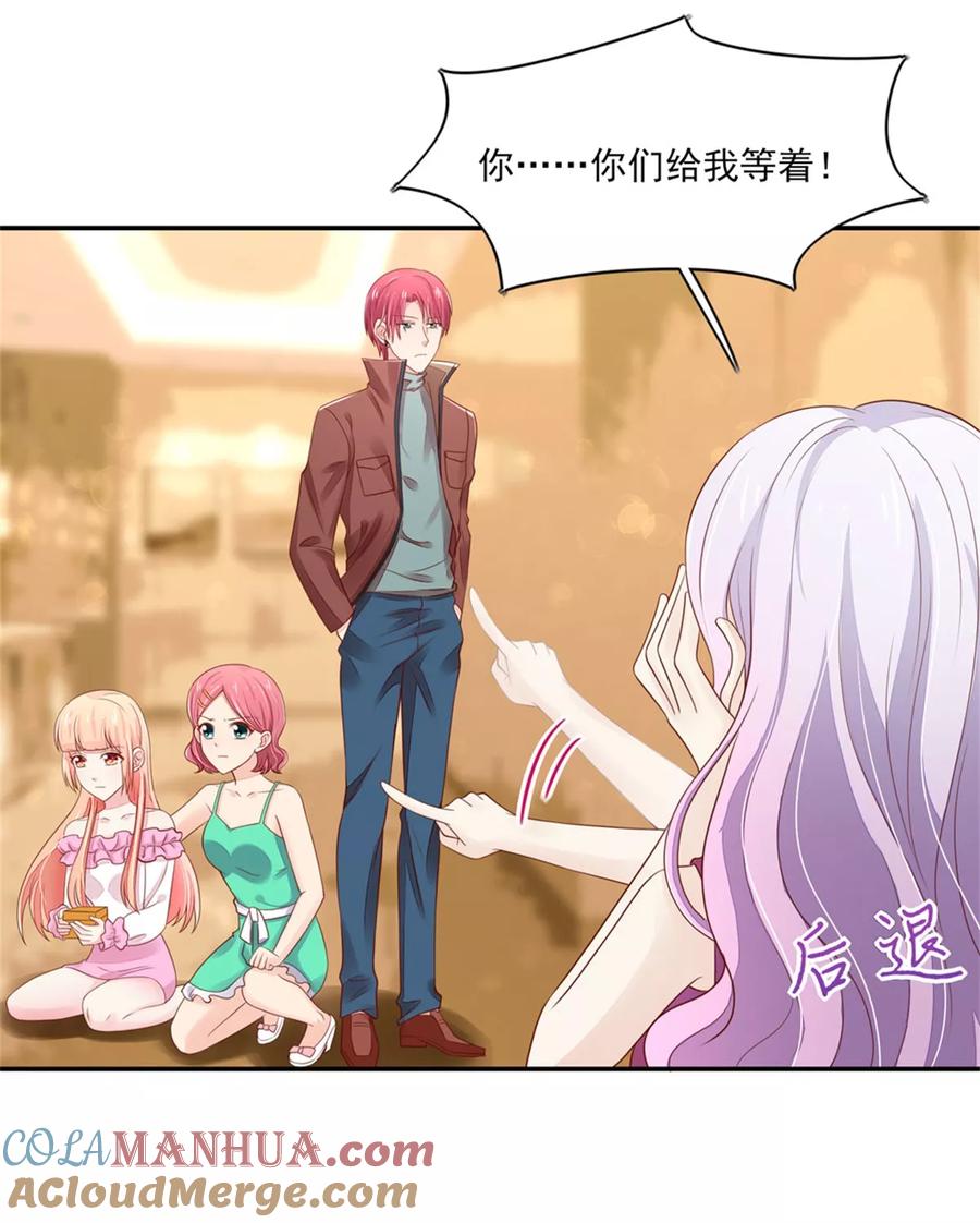 第108话眼里，只有你-国民男神有点甜-哔次元漫画（第8张）