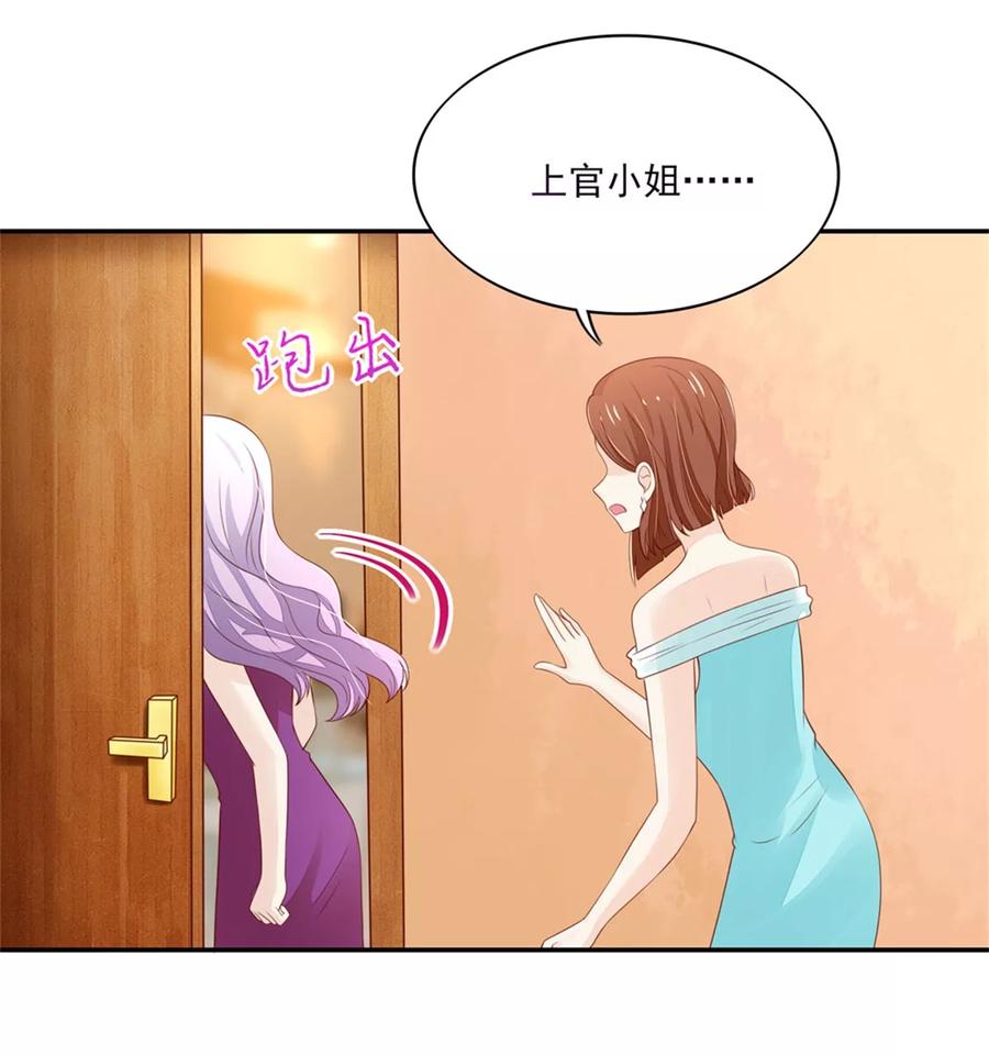 第108话眼里，只有你-国民男神有点甜-哔次元漫画（第9张）