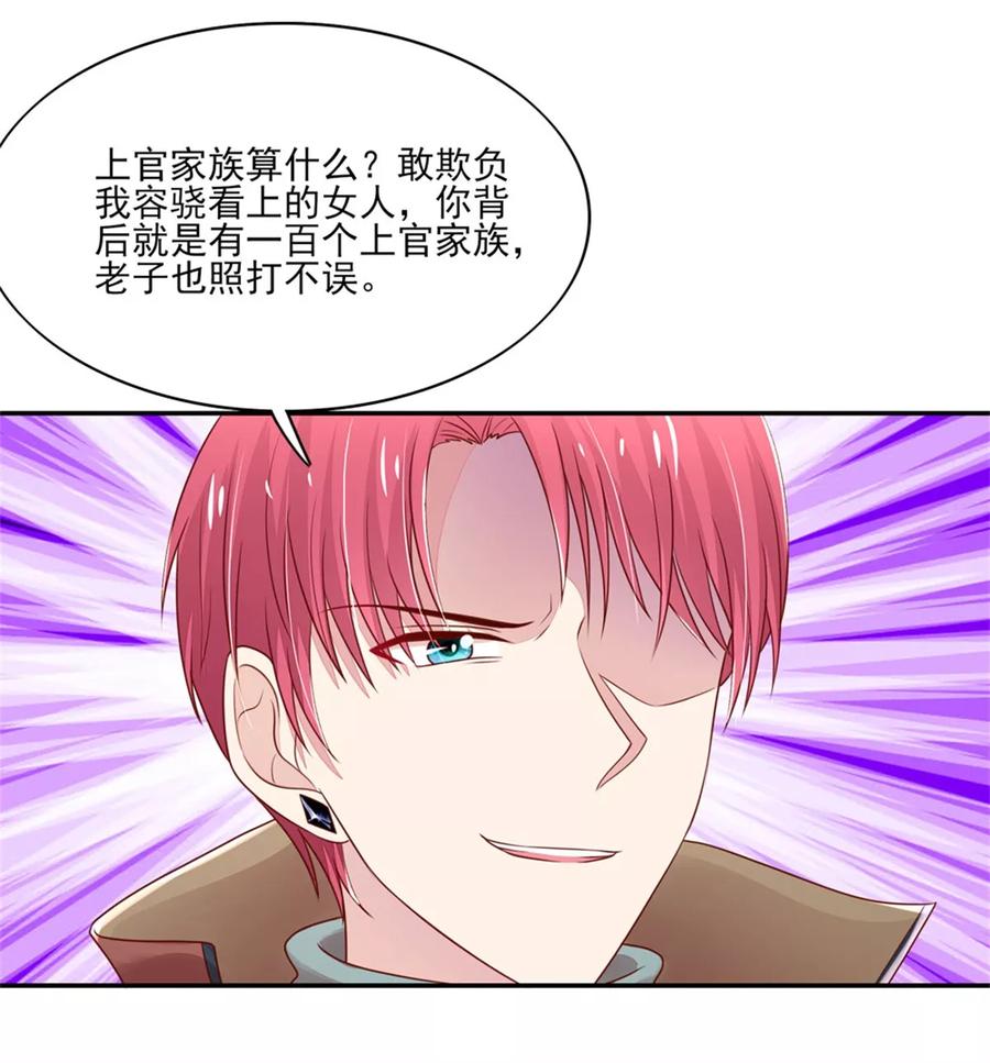 第108话眼里，只有你-国民男神有点甜-哔次元漫画（第3张）